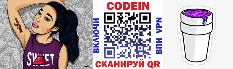 кракен сайт  Чаплыгин  Кодеиновый сироп Lean напиток Lean (лин) 