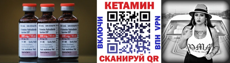 КЕТАМИН ketamine  Чаплыгин 