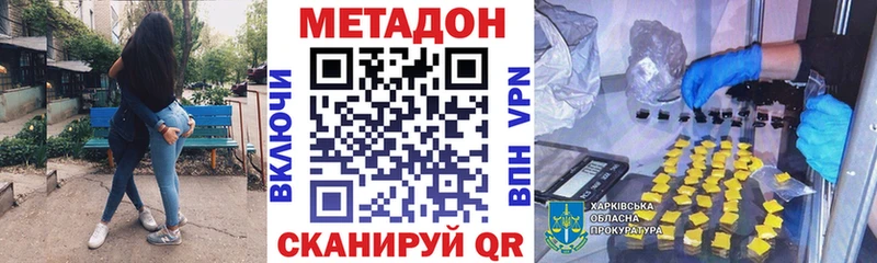 Метадон methadone  mega рабочий сайт  Чаплыгин 